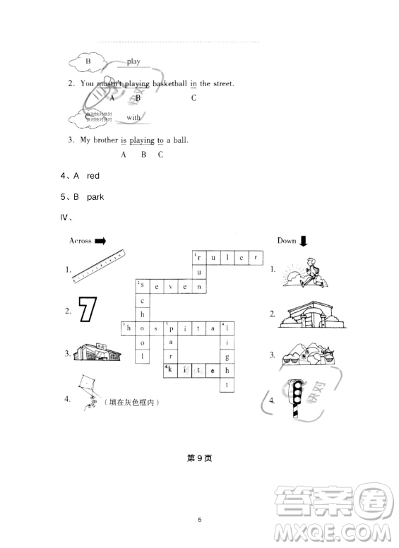 河北少年兒童出版社2023年世超金典暑假樂園五年級(jí)英語通用版答案