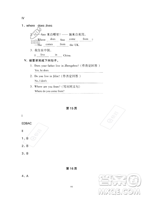 河北少年兒童出版社2023年世超金典暑假樂園五年級(jí)英語通用版答案