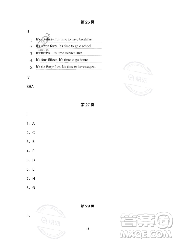 河北少年兒童出版社2023年世超金典暑假樂園五年級(jí)英語通用版答案