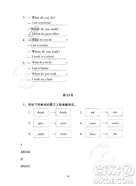 河北少年兒童出版社2023年世超金典暑假樂園五年級(jí)英語通用版答案