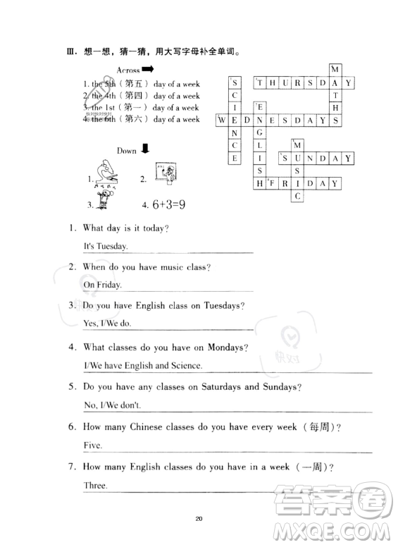 河北少年兒童出版社2023年世超金典暑假樂園五年級(jí)英語通用版答案