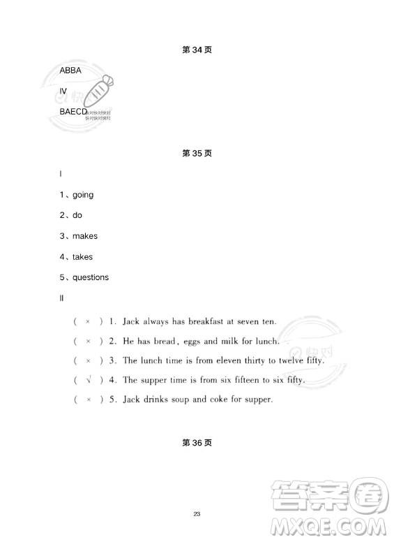 河北少年兒童出版社2023年世超金典暑假樂園五年級(jí)英語通用版答案