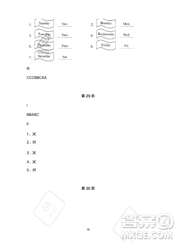 河北少年兒童出版社2023年世超金典暑假樂園五年級(jí)英語通用版答案