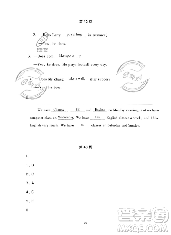 河北少年兒童出版社2023年世超金典暑假樂園五年級(jí)英語通用版答案