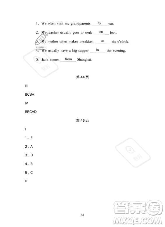 河北少年兒童出版社2023年世超金典暑假樂園五年級(jí)英語通用版答案