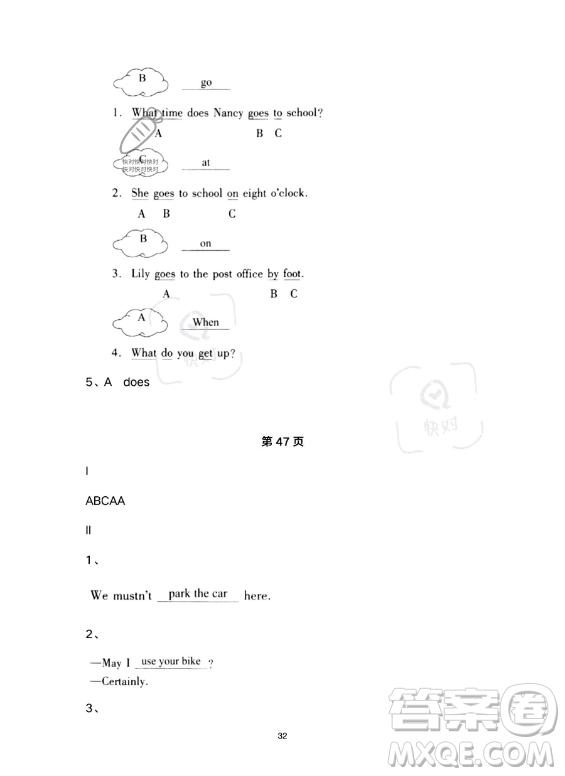 河北少年兒童出版社2023年世超金典暑假樂園五年級(jí)英語通用版答案