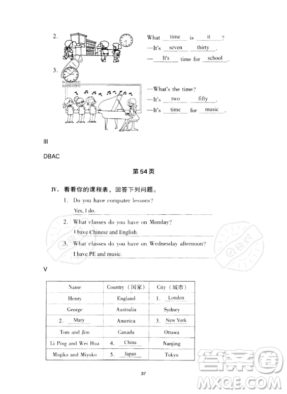 河北少年兒童出版社2023年世超金典暑假樂園五年級(jí)英語通用版答案