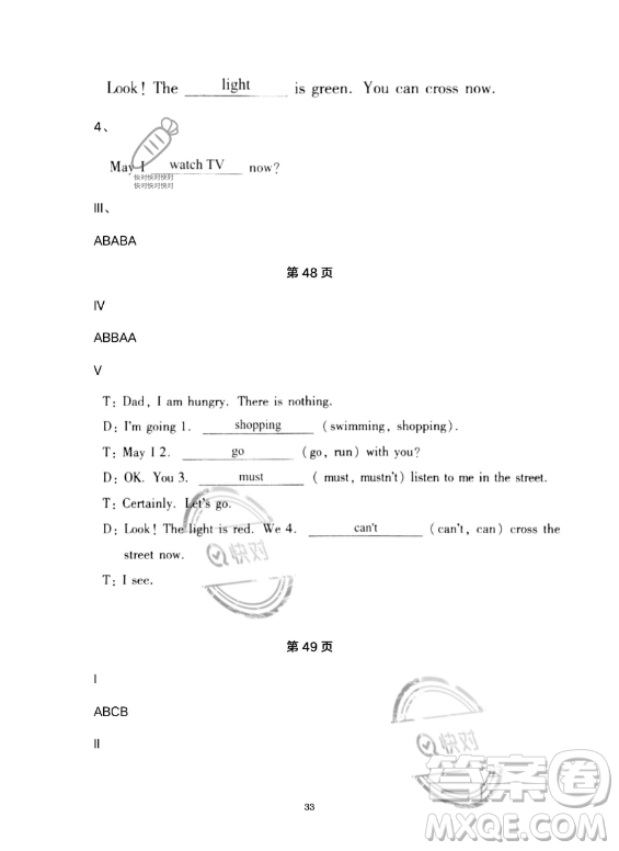 河北少年兒童出版社2023年世超金典暑假樂園五年級(jí)英語通用版答案