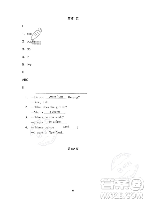 河北少年兒童出版社2023年世超金典暑假樂園五年級(jí)英語通用版答案