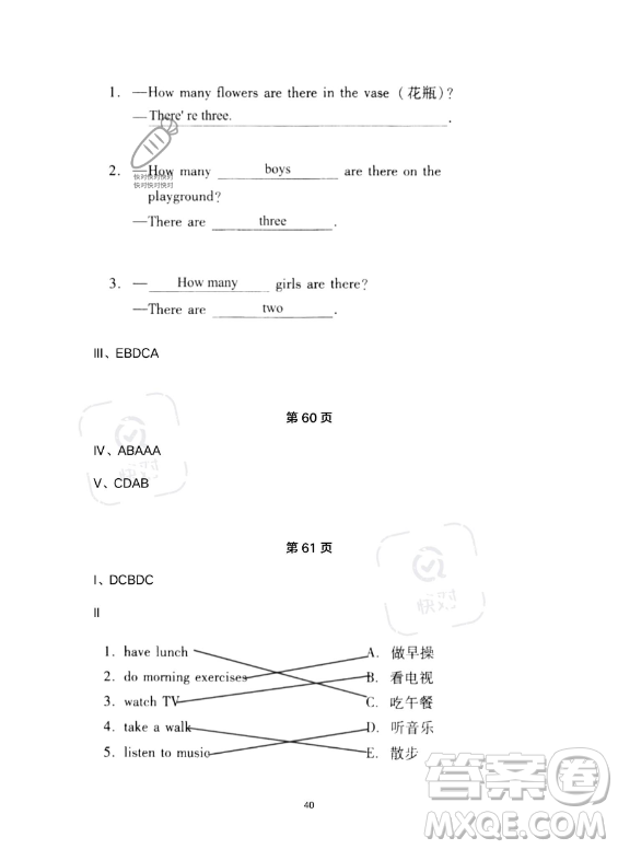 河北少年兒童出版社2023年世超金典暑假樂園五年級(jí)英語通用版答案