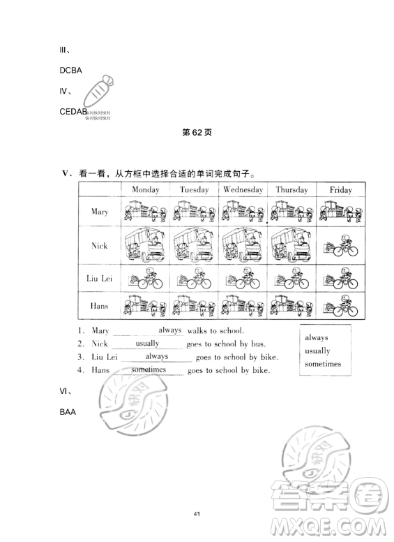 河北少年兒童出版社2023年世超金典暑假樂園五年級(jí)英語通用版答案