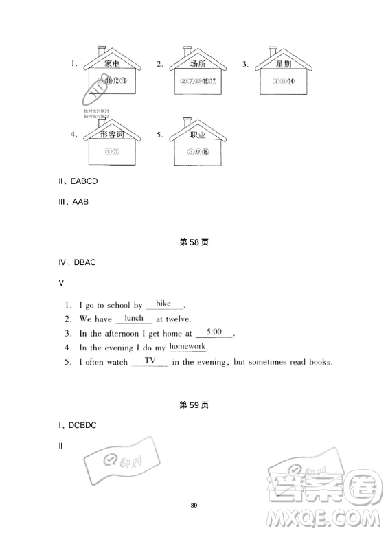 河北少年兒童出版社2023年世超金典暑假樂園五年級(jí)英語通用版答案