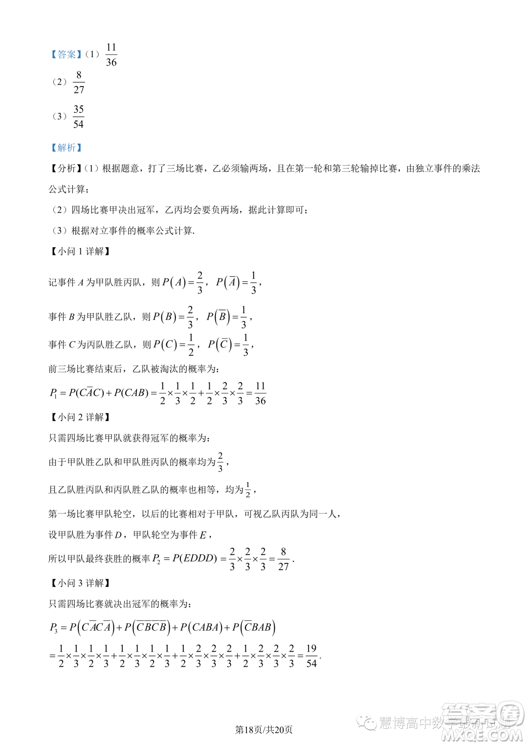 2023年廣東珠海香樟中學(xué)高一下學(xué)期期末數(shù)學(xué)試題答案