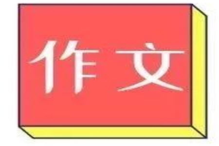 離別又是一個起點為題作文600字 關(guān)于離別又是一個起點為題的作文600字