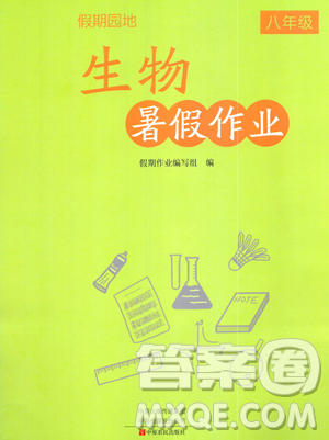 中原農(nóng)民出版社2023年假期園地暑假作業(yè)八年級生物通用版答案