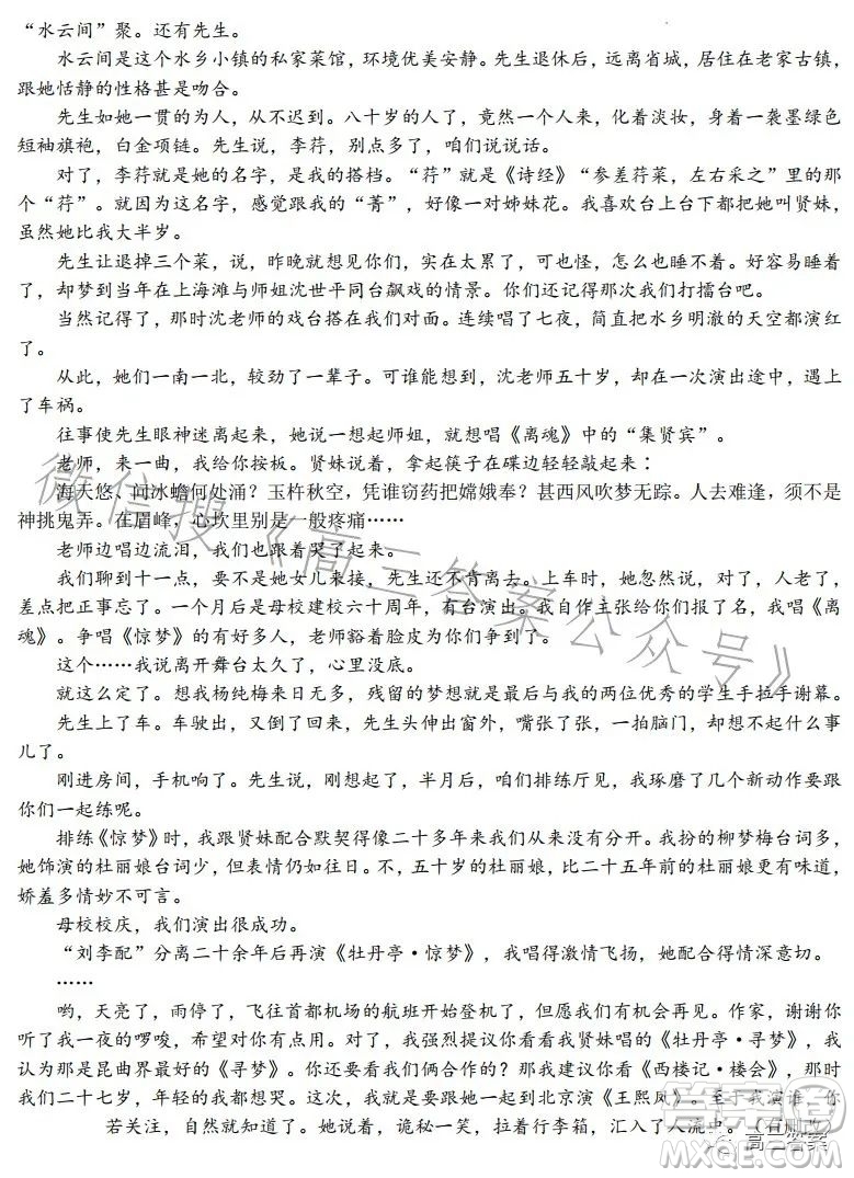 2023-2024學(xué)年上學(xué)期高三8月訓(xùn)練卷語(yǔ)文試卷答案