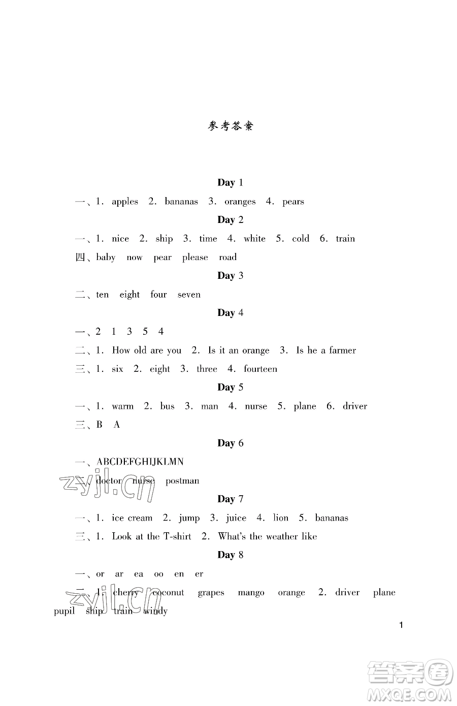 湖南少年兒童出版社2023年暑假生活三年級(jí)英語(yǔ)通用版答案