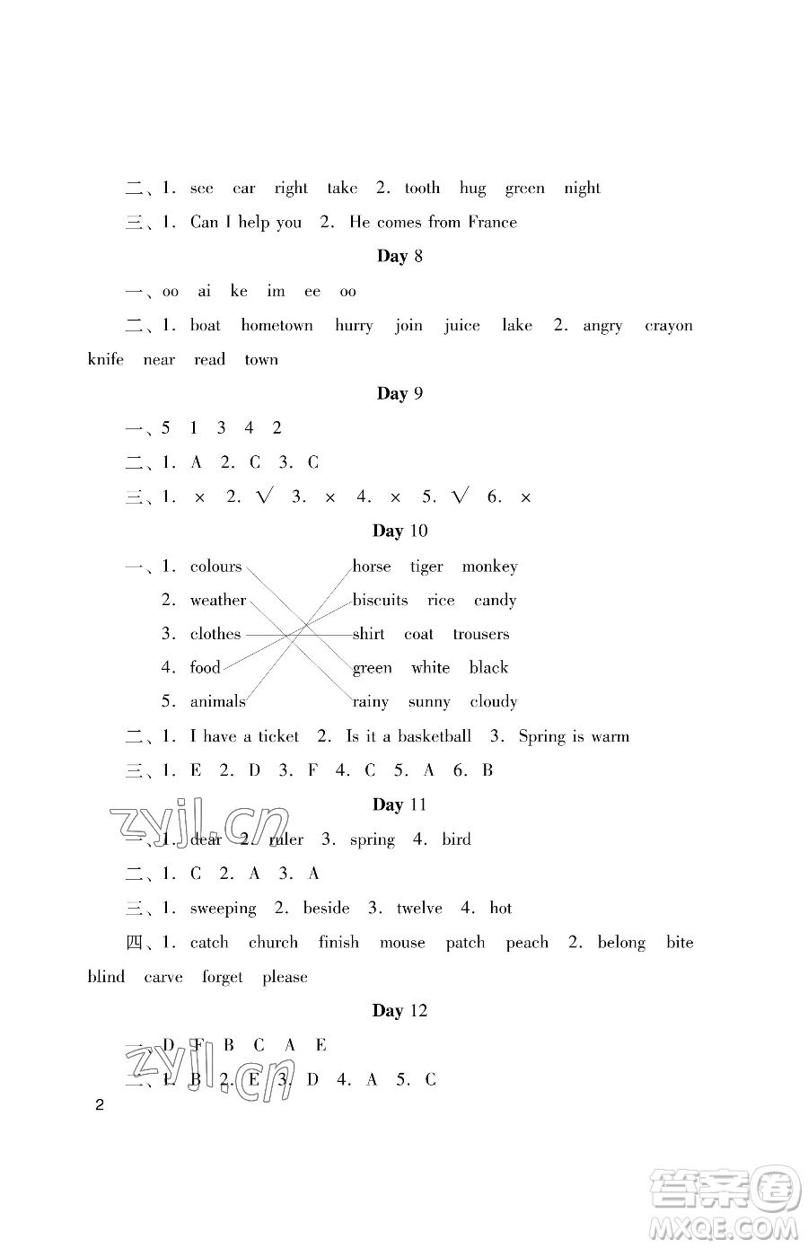 湖南少年兒童出版社2023年暑假生活四年級(jí)英語(yǔ)通用版答案