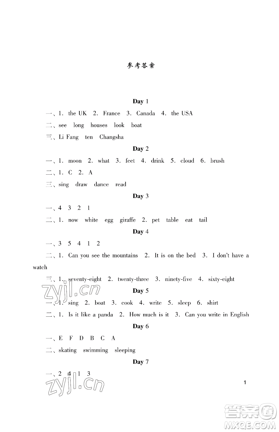 湖南少年兒童出版社2023年暑假生活四年級(jí)英語(yǔ)通用版答案