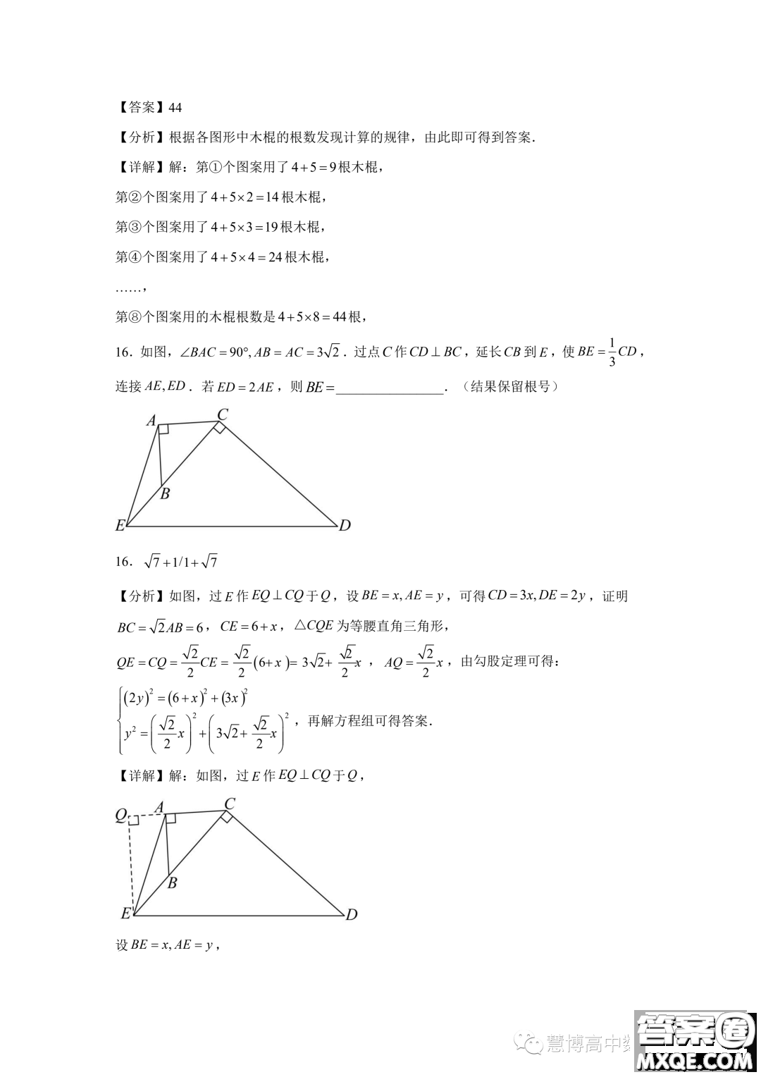 湖南株洲二中2023年高一暑期夏令營檢測試卷數(shù)學(xué)試題答案