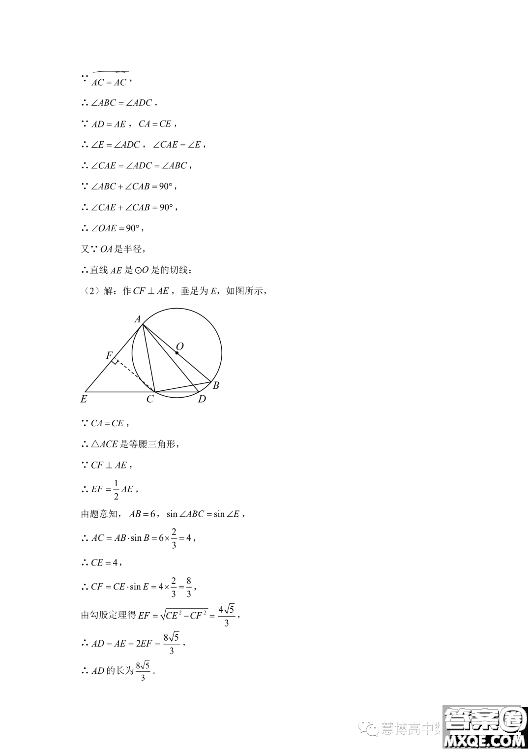 湖南株洲二中2023年高一暑期夏令營檢測試卷數(shù)學(xué)試題答案