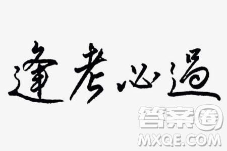 2023-2024學(xué)年上學(xué)期高三8月訓(xùn)練卷語(yǔ)文試卷答案