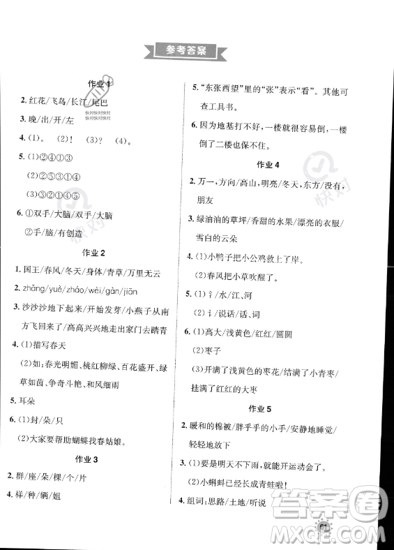 崇文書局2023年七彩假日快樂假期暑假作業(yè)一年級(jí)語文通用版答案