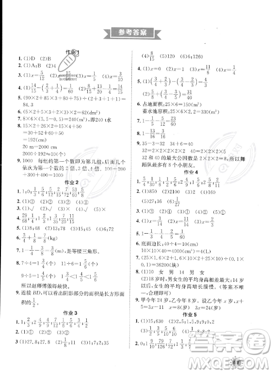 崇文書局2023年七彩假日快樂假期暑假作業(yè)五年級(jí)數(shù)學(xué)通用版答案