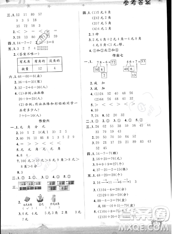 山東出版?zhèn)髅焦煞萦邢薰?023年暑假生活指導(dǎo)一年級數(shù)學(xué)課標(biāo)版答案