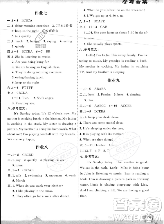 山東出版?zhèn)髅焦煞萦邢薰?023年暑假生活指導五年級英語課標版答案