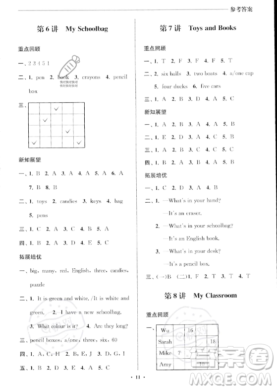 江蘇鳳凰美術(shù)出版社2023年名師點(diǎn)撥暑假銜接培優(yōu)100分三升四年級英語通用版答案