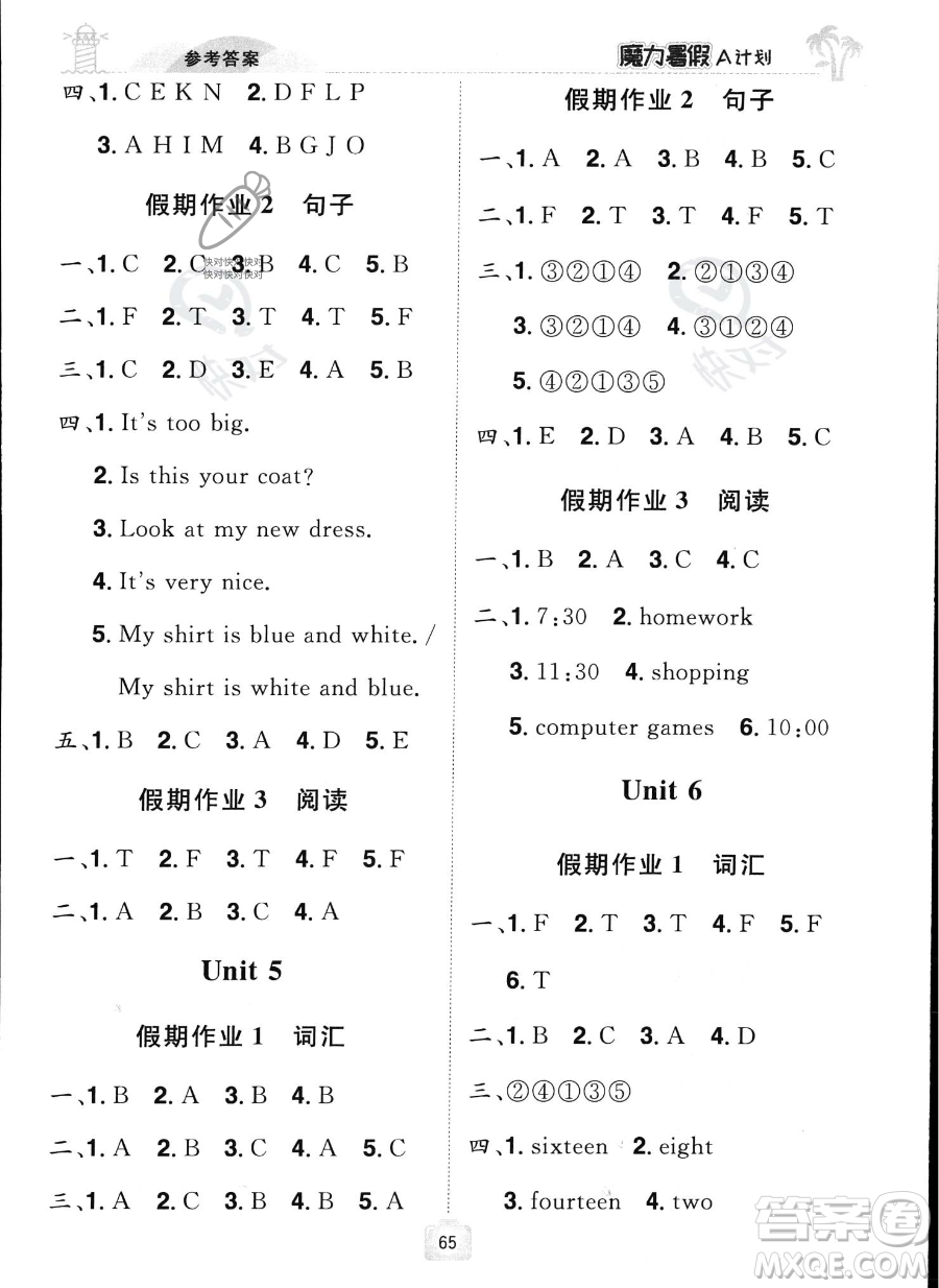 江西美術(shù)出版社2023年魔力暑假A計劃三年級英語西師大版答案