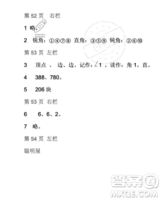 安徽少年兒童出版社2023年暑假生活二年級數(shù)學北師大版答案