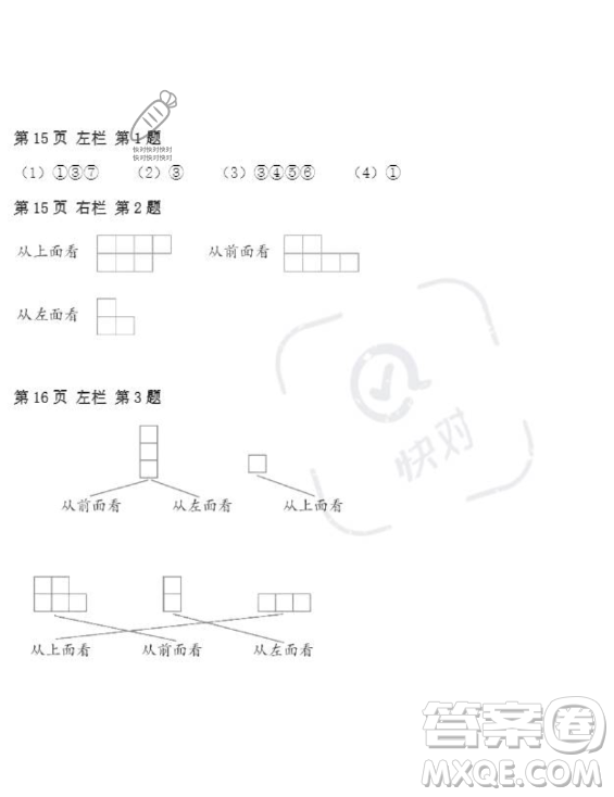 安徽少年兒童出版社2023年暑假作業(yè)四年級(jí)數(shù)學(xué)人教版答案