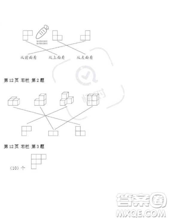 安徽少年兒童出版社2023年暑假作業(yè)四年級(jí)數(shù)學(xué)人教版答案