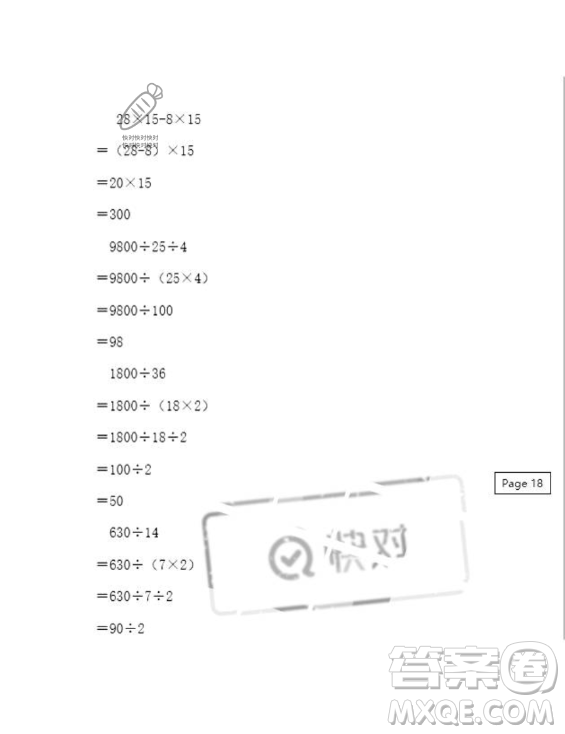 安徽少年兒童出版社2023年暑假作業(yè)四年級(jí)數(shù)學(xué)人教版答案