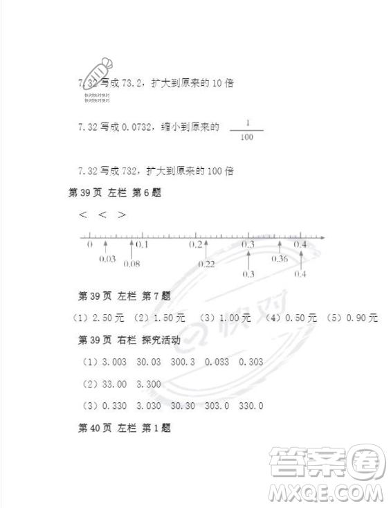 安徽少年兒童出版社2023年暑假作業(yè)四年級(jí)數(shù)學(xué)人教版答案