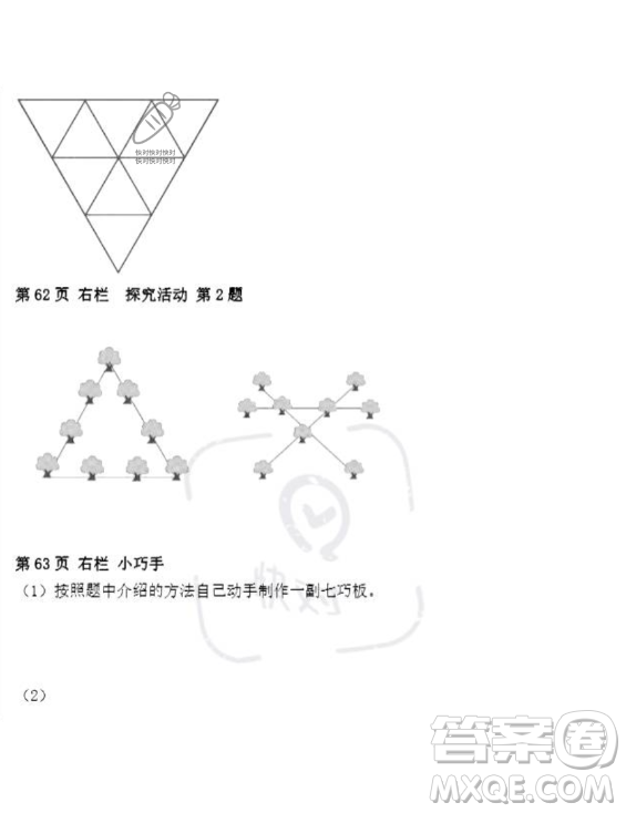 安徽少年兒童出版社2023年暑假作業(yè)四年級(jí)數(shù)學(xué)人教版答案