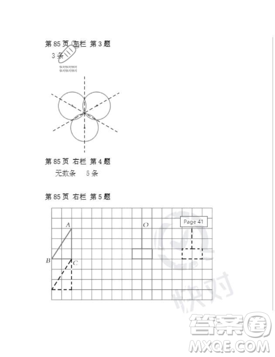 安徽少年兒童出版社2023年暑假作業(yè)四年級(jí)數(shù)學(xué)人教版答案