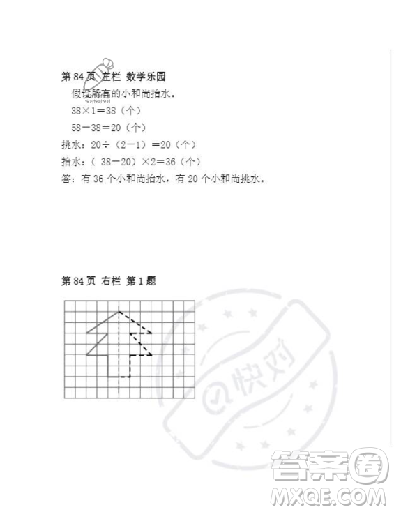 安徽少年兒童出版社2023年暑假作業(yè)四年級(jí)數(shù)學(xué)人教版答案