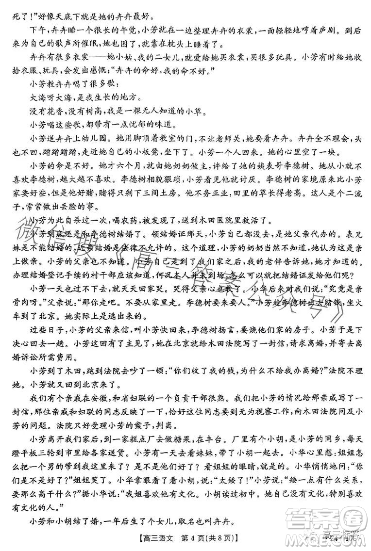 2024屆河南省金太陽高三名校聯(lián)考入學(xué)摸底考試語文試卷答案