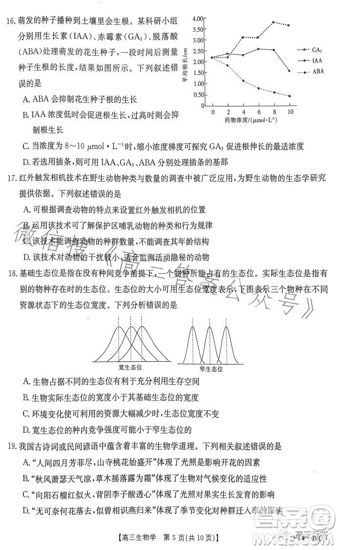 2024屆河南省金太陽(yáng)高三名校聯(lián)考入學(xué)摸底考試生物試卷答案