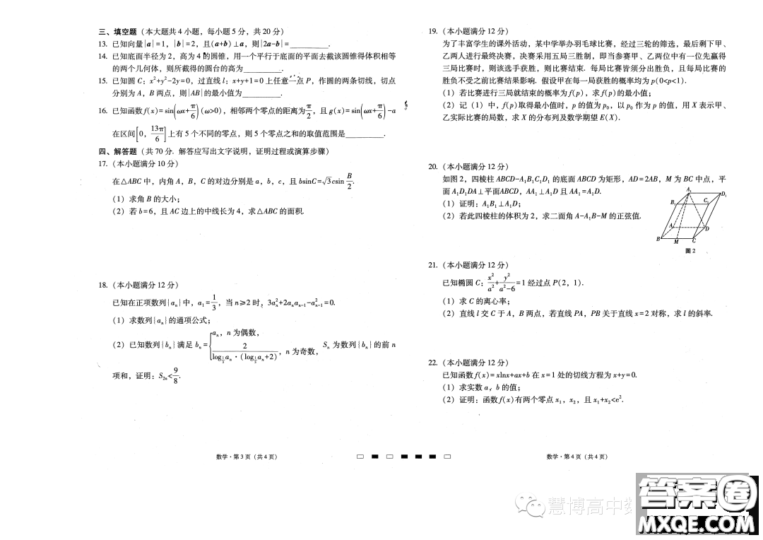 貴州六校聯(lián)盟2024屆高三上學期高考實用性聯(lián)考卷一數(shù)學試題答案