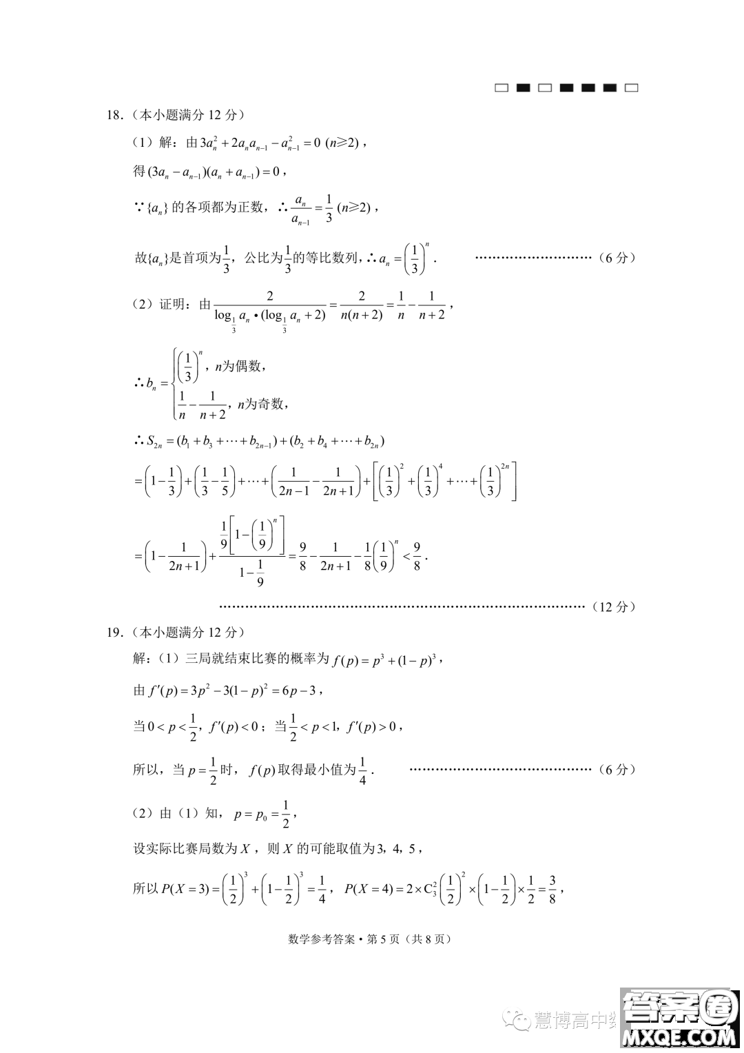 貴州六校聯(lián)盟2024屆高三上學期高考實用性聯(lián)考卷一數(shù)學試題答案