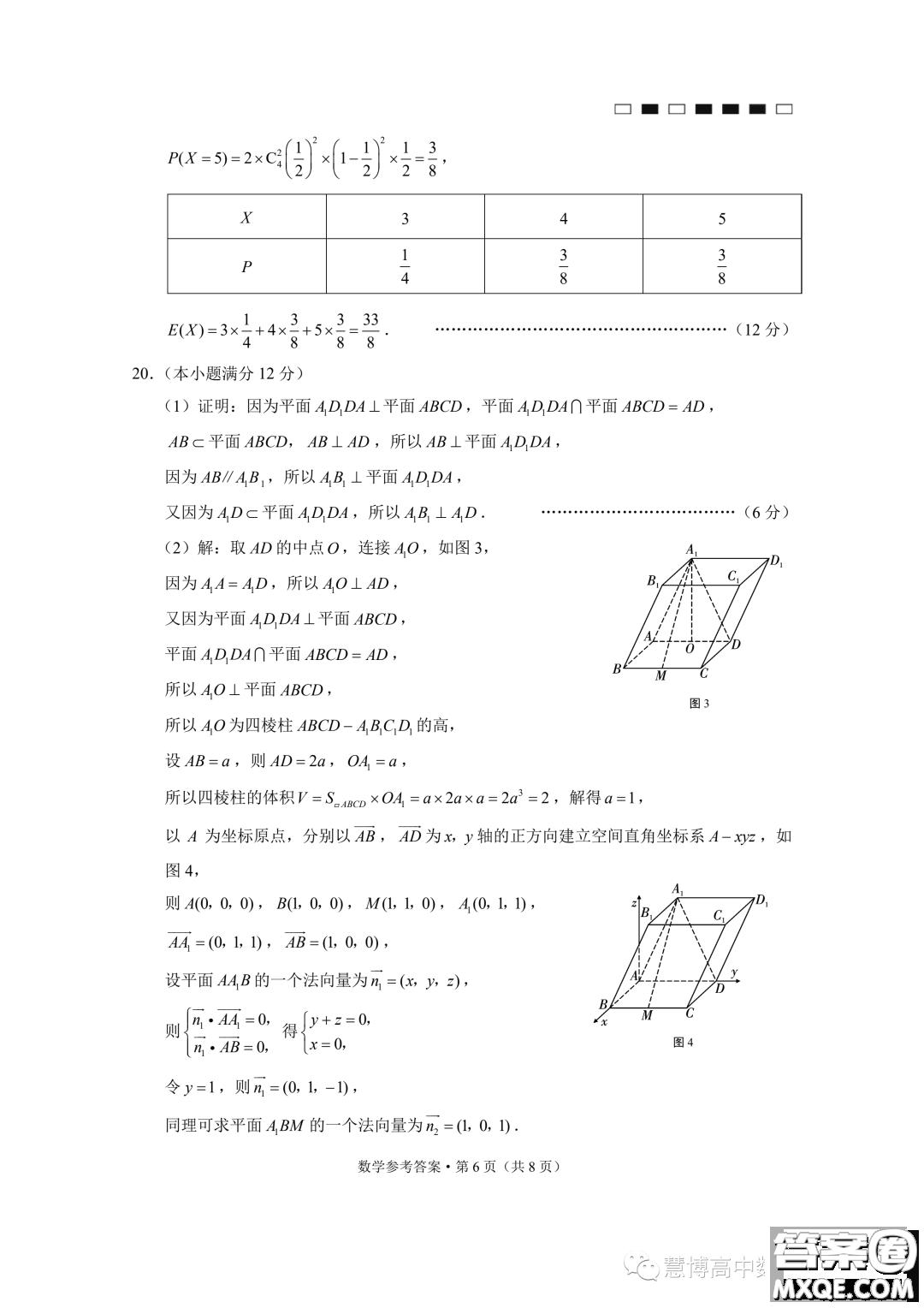 貴州六校聯(lián)盟2024屆高三上學期高考實用性聯(lián)考卷一數(shù)學試題答案