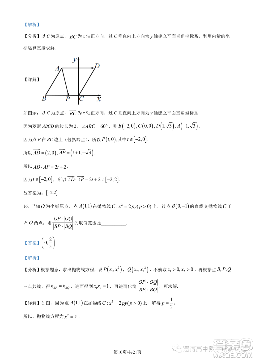 廣東廣州第六十五中學(xué)2024屆高三上學(xué)期8月摸底數(shù)學(xué)試題答案