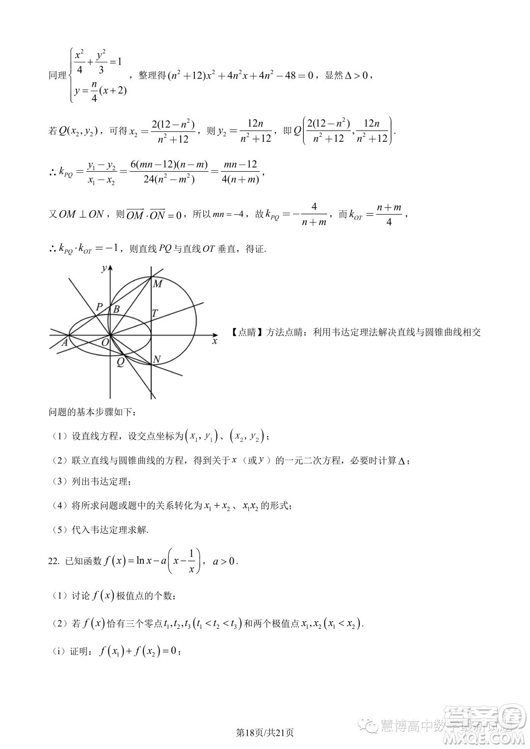 廣東廣州第六十五中學(xué)2024屆高三上學(xué)期8月摸底數(shù)學(xué)試題答案