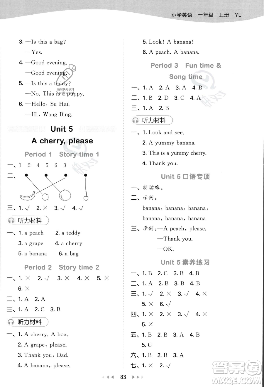 首都師范大學出版社2023秋季53天天練一年級上冊英語譯林版答案