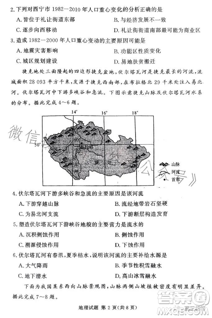 鄭州回高2024屆高三年級(jí)上期8月定位考試地理答案