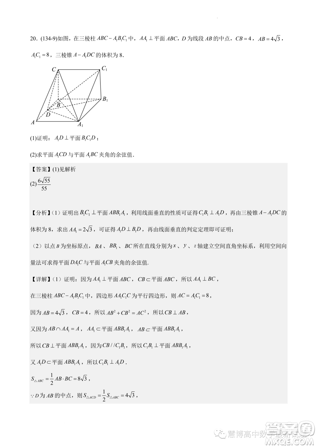 2024屆江蘇鎮(zhèn)江一中高三上學(xué)期期初階段學(xué)情檢測(cè)數(shù)學(xué)試題答案